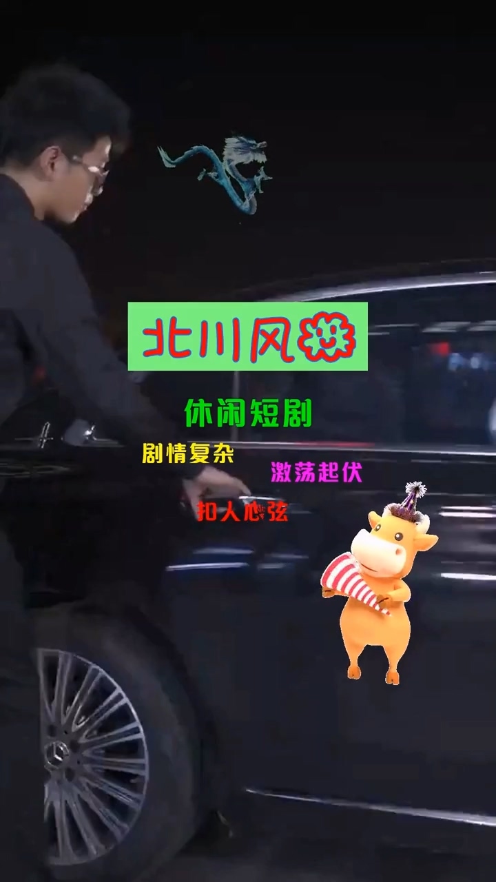 北川风云(全集)