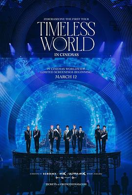 ZEROBASEONE首次巡演:永恒的世界