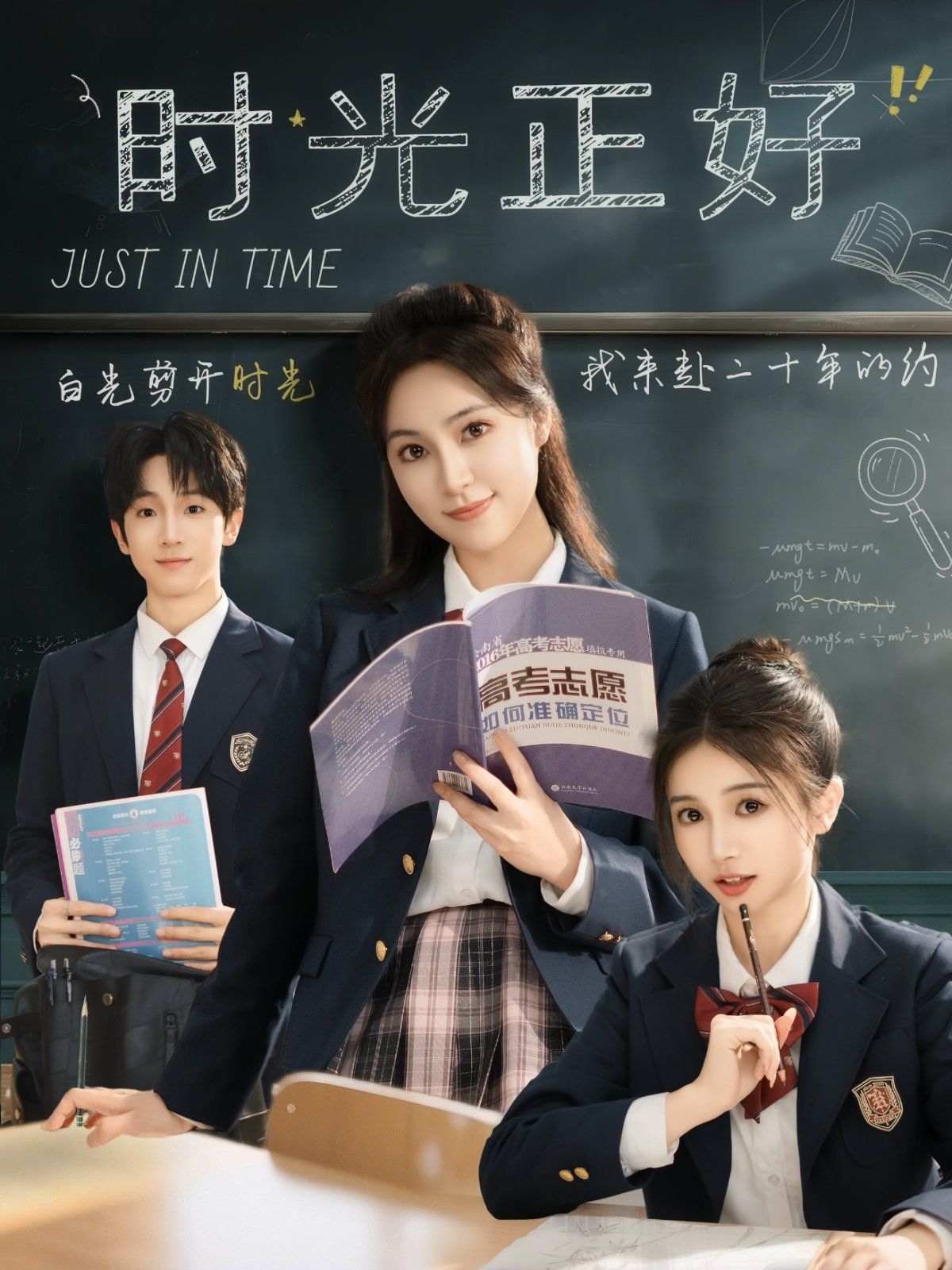 时光正好(全集)